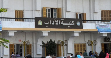 كلية الآداب بجامعة بني سويف